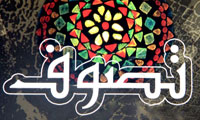  تدوین تصوف