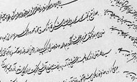 روابط ایران با کشورهای خارجی