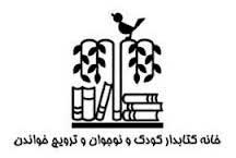 شناخت علمی و ترویج علم