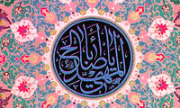 امتداد انتظار 