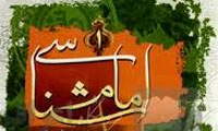 امام شناسی شیعه