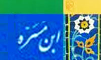 ابن مسره و مکتب المریه