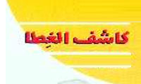 کتابنامه ی کاشف الغطاء