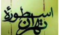 اسطوره ی تهران