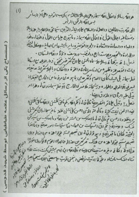 تندیس درایت و تعهد