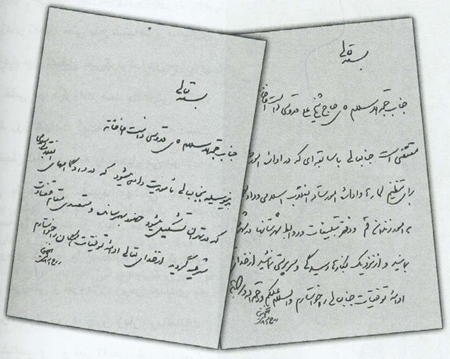 تندیس درایت و تعهد