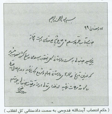 تندیس درایت و تعهد