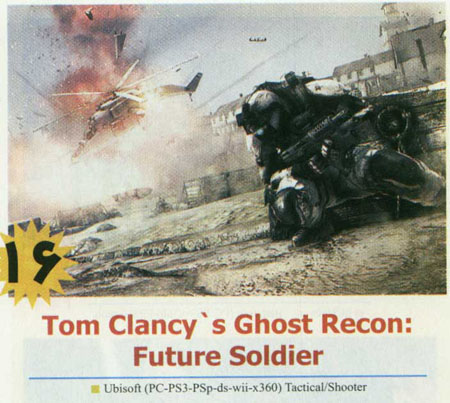 بازی بزرگ سال 90 (2)