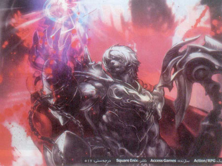 ارباب جادوهای خون انگیز!