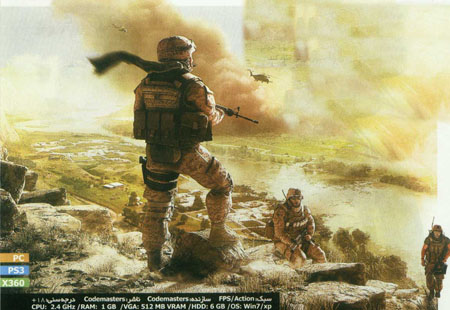 رودخانه ی خون