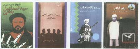 کتاب شناسي علامه بلخي 