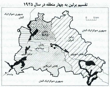آلمان در قلب جنگ سرد