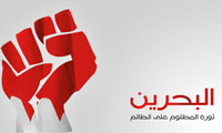 بحران بحرين