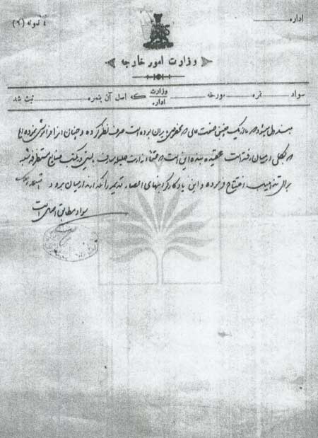 سندهای بدون شرح