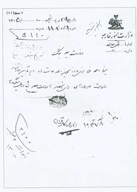 سندهای بدون شرح