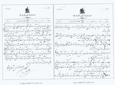 سندهای بدون شرح