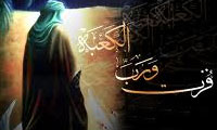 امامت در آینه ی اندیشه (1)