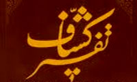 نگریستن به خدا