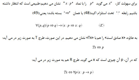 پاسخی به پارادوکس دروغگو