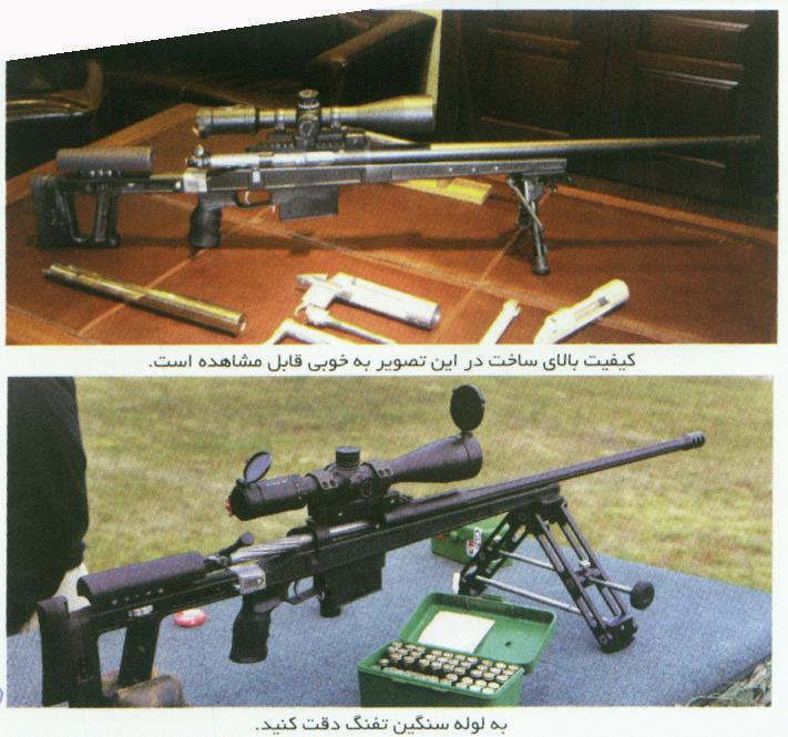 تفنگ تک تيرانداز روسي Orsis T5000 