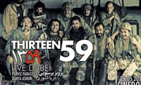  سيزده 59