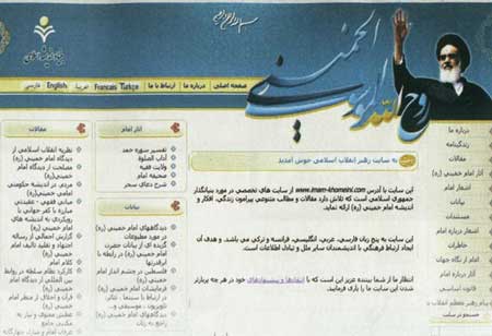 امام خمینی (ره)