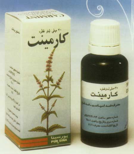 قطره گياهي كارمينت
