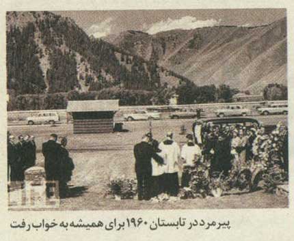 پيرمرد و داستان