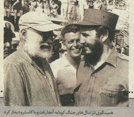 پيرمرد و داستان