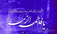 بانويي از جنس بهشت