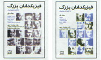 يک تجربه ي فيزيکي ناب