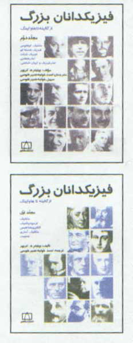 يک تجربه ي فيزيکي ناب