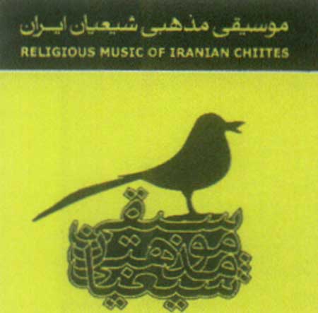 ايران شناسي در خانه