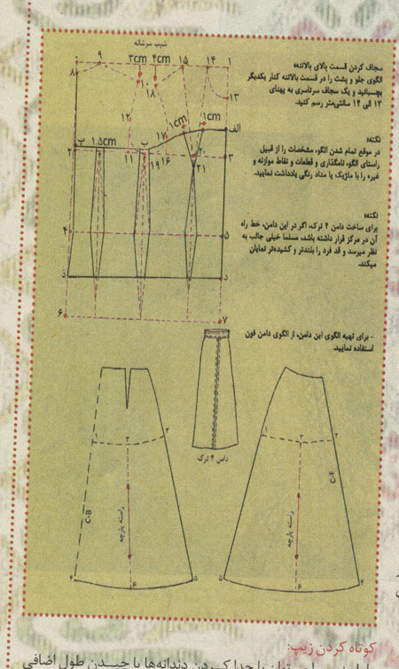 لباس شب 