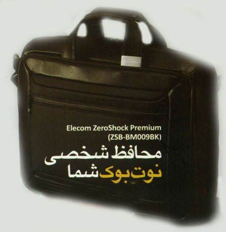 محافظ شخصي نوت بوک شما