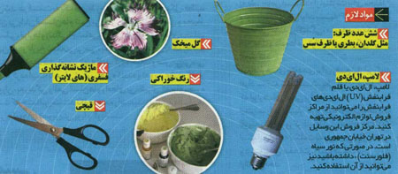 گل هاي جادويي