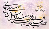 امام من کيست؟!