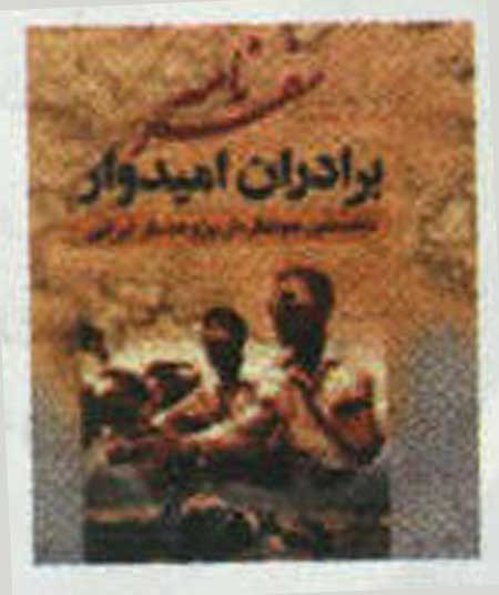 دور دنيا در هفت سال