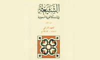 قوم گرايي آرامکو