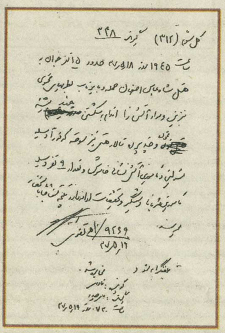 انقلاب اسلامي در اصفهان به روايت اسناد ساواک