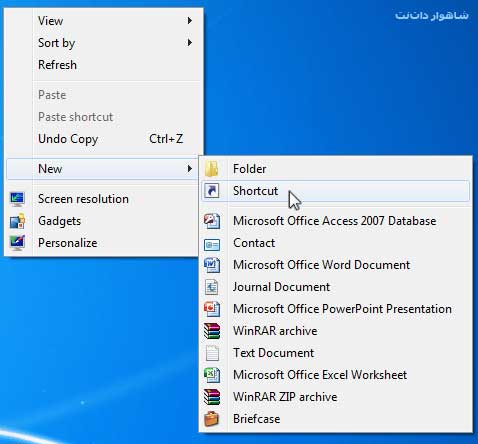 ساخت کلید میانبر برای Safely Remove Hardware