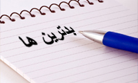 بدترين ها