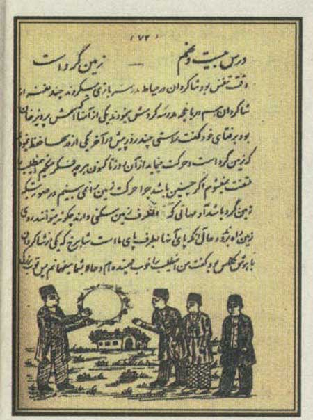 يک آرزوي دور