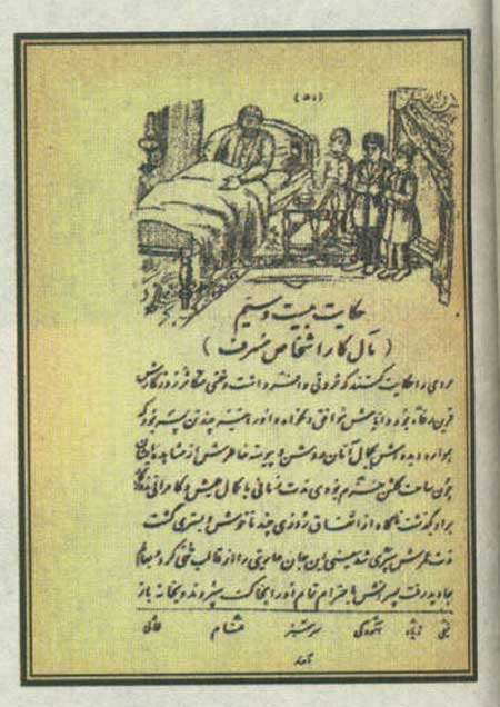 يک آرزوي دور