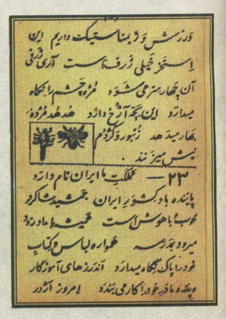 يک آرزوي دور
