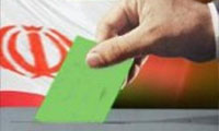 انتخابات مجلس شورای اسلامی از اجرا تا نظارت