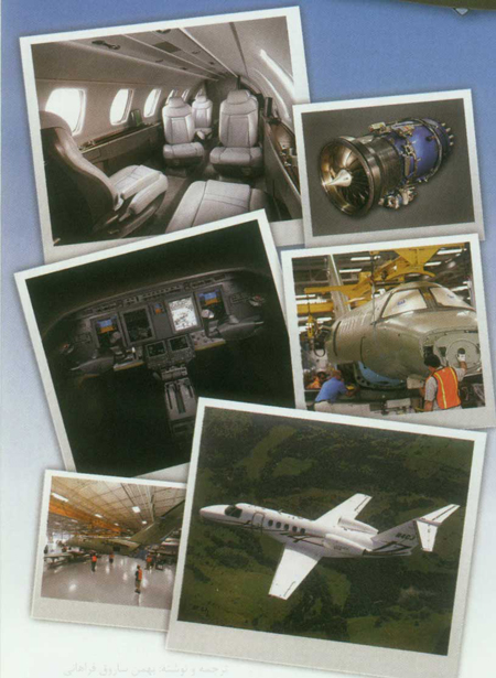 جت تجاري سبک