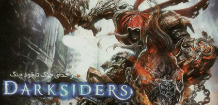 از خداي جنگ تا خود جنگ