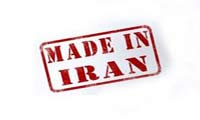 همه با هم کالای ایرانی ، ساخت ایران ، کالای ایرانی