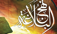  ترادف در نهج البلاغه (1)
